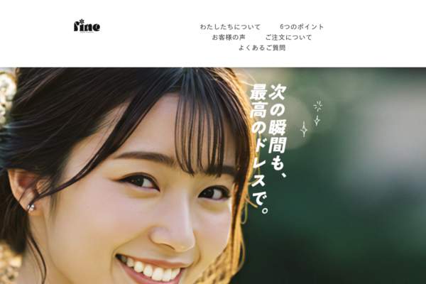 FINE of ドレスクリーニングファイン公式サイト FINE of ドレスクリーニングファイン公式サイト