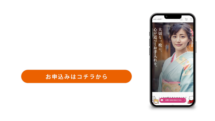 ドレスクリニーングファイン公式サイト